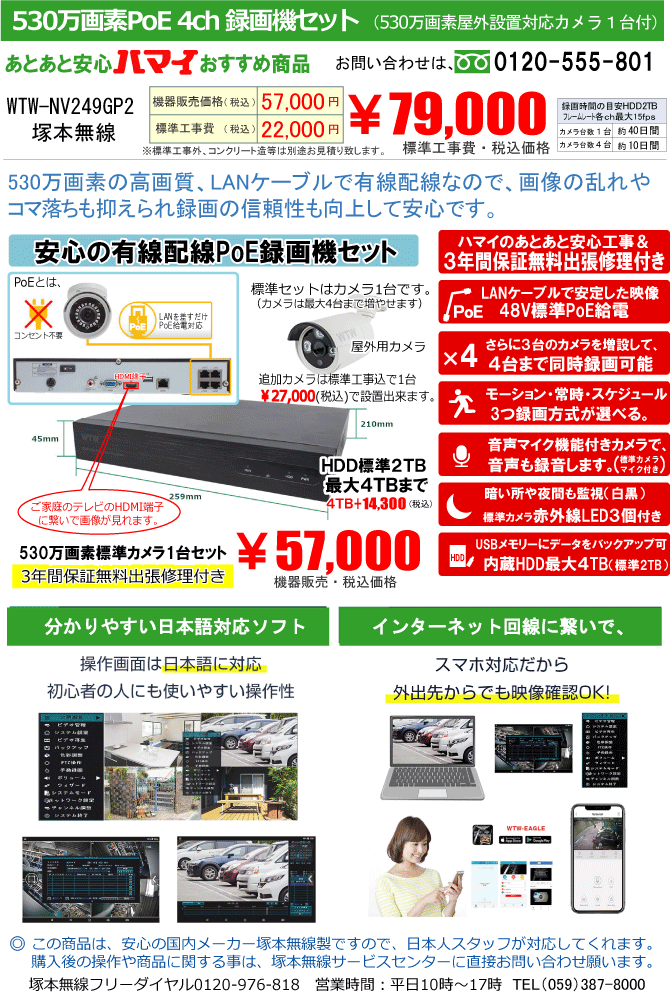 広島で防犯カメラを設置するなら㈱ハマイへ